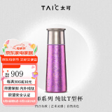 TAIC太可钛度钛杯子纯钛保温杯大容量保冷水杯钛茶杯母亲节礼物送礼 迷梦紫280ml无滤网