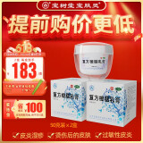 北京宝树堂宝肤灵寶膚靈复方樟脑乳膏50克皮炎湿疹药膏丘疹性荨麻疹烫伤后的皮肤疼痛神经性皮炎过敏性皮炎 2盒