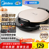 美的（Midea）电饼铛家庭用早餐机双面加热煎烤烙饼机三明治机加深加大电饼铛煎饼锅大尺寸智能电饼档 30Easy103