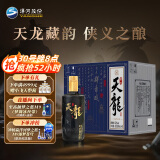 洋河天龙52度 500ml*6 整箱装 绵柔浓香型白酒
