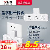 公牛插座转换器插头 无线插排usb  多功能插座/一转多保护门/ 扩展转换器 /适用于卧室厨房 【一转三】品字形 无开关 GN-9603