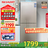 夏普（SHARP）两门冰箱 风冷无霜 节能电冰箱 小户型家用租房大冷冻 双开二门小冰箱 以旧换新 BCD-196WTGE-N米罗金+玻璃面板196升