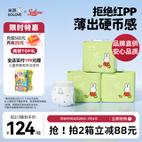 solove米菲芯呼吸纸尿裤L90片（9-14kg）尿不湿 轻薄纸尿裤箱装