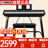 雅马哈（YAMAHA）P45 电钢琴 88键重锤键盘 数码电子钢琴全套配件+U型支架