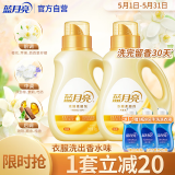 蓝月亮衣物柔顺剂高级橙花香 1kg*2瓶  浓缩新升级 加倍柔软三段式留香 