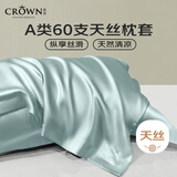 皇冠A类60支莱赛尔天丝枕套48x74cm一对家用水洗枕头套礼盒装