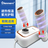 Dienmern智能恒温干鞋器烘鞋器烘鞋机鞋子烘干器紫光除味烘鞋神器暖鞋器