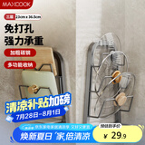 美厨（maxcook）锅盖架砧板架 厨房置物架收纳架 免打孔带接水盘 MCZW0955