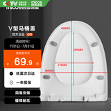 四季沐歌（MICOE） 马桶盖通用家用抽水马桶圈配件蹲便器盖板加厚缓降蹲厕盖座圈 V型 圆底座加宽款-005