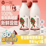 一鸣真鲜奶吧 儿童女生学生早餐低温生牛乳甜牛奶枣奶1kg*2瓶源头直发