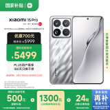 小米小米15Pro 徕卡光学Summilux高速镜头 骁龙8至尊版移动平台 徕卡潜望长焦 16+1T 亮银版 5g手机