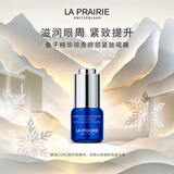 莱珀妮（La Prairie）鱼子精华眼部啫喱15ml鱼子酱护肤品礼盒紧致保湿生日礼物女