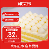 鲜京采鲜奶油芝士蛋糕 6寸动物奶油400g 冰淇淋蛋糕零食糕点雪糕