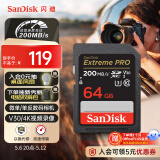闪迪（SanDisk）64GB SD内存卡 4K V30 U3 C10 相机存储卡 读速200MB/s 写速90MB/s 微单/单反相机内存卡