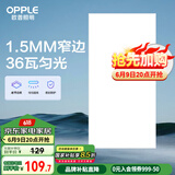 欧普（OPPLE）厨房灯 集成吊顶灯卫生间平板灯铝扣板灯 36瓦锦悦 300×600