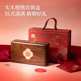 赟娅新婚礼物订婚送女友婚庆用品五金首饰盒收纳盒结婚礼物实用伴手礼 喜字当头新婚首饰盒【高档礼盒】