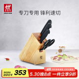 双立人（ZWILLING）Enjoy刀具套装厨房家用切菜中片刀多用刀蔬菜水果刀剪刀刀架5件套