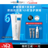 理肤泉B5修护霜100ml 保湿面霜修复换季受损泛红淡印护肤品618礼物