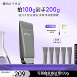 可丽金（COLLGENE）重组胶原蛋白蕴活焕能净润精华洁面乳 100g