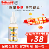 卡尼尔（Garnier）377全效美白精华烟酰胺成分 提亮肤色改善暗沉祛痘印 全效精华30ml