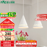 雷士（NVC）雷士照明LED餐吊灯餐厅吧台灯具现代简约铁艺三头吊灯 白色