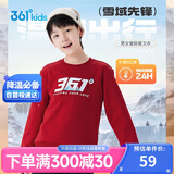 361°儿童卫衣25秋冬男女童3-14岁加绒保暖套头卫衣 红140