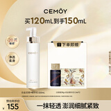 cemoy澳诗茉白金流明精华乳液120ml维稳修护补水保湿舒缓紧致生日礼物