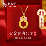 老凤祥黄金吊坠首饰女足金在逃公主平安扣项链生日纪念日礼物送女友老婆 约0.3g*吊坠*本地仓/就近发货