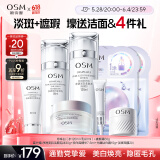 欧诗漫（OSM）珍珠白水乳素颜霜3件套护肤品套装美白补水生日礼物送女友