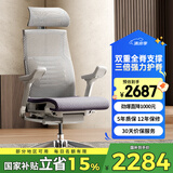 Ergonor保友Pofit 2代 智能人体工学椅 游戏电竞椅 撑腰电脑椅办公椅子 银白美国网(云感科技座垫) 整椅发货 送货上门