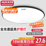奥克斯2024新款全光谱护眼吸顶灯led卧室客厅灯三防灯卫生间厨房阳台灯 18W 1.0护眼灯黑27cm白光