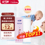 安可新 孕产妇会阴冷敷垫顺剖两用产后敷贴 一次性冰垫袋退热贴物理降温