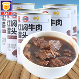 梅林（MALING） 上海梅林红焖牛肉罐头400gx3/5户外方便速食即食红烧牛肉即食 红焖牛肉罐头400g*5罐