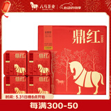 八马茶业红茶 鼎红武夷山金骏眉特级160g 礼盒装茶叶送礼