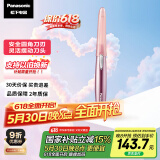 松下（Panasonic）【国家补贴】电动修眉刀刮毛刀眉毛修剪仪多功能剃毛器修眉眉梳送女生生日礼物ES-WF61