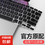 适用苹果笔记本电脑键盘膜新款MacbookAir13英寸键盘贴Pro14寸保护膜15.3/16防尘M4/M3/M2/M1配件 半透黑【2片装】 25款M4（13.6英寸）A3240