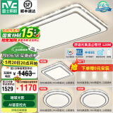 雷士（NVC）吸顶灯客厅灯语音智能现代轻奢新中式卧室灯led照明灯具套餐-晶宏 【舒适光】智控客厅3室2厅餐吊灯