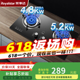 荣事达（Royalstar）燃气灶煤气灶双灶家用猛火天然气台式嵌入式两用灶具 大火力液化气炉具 （天然气）猛火鸳鸯+钢化玻璃