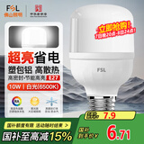 FSL佛山照明led灯泡 节能灯泡螺口光源E27 日光色10W柱形6500K