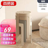 全品屋【销量NO.1】凳子家用塑料凳子板凳加厚凳子餐凳圆凳可叠放风车凳 加厚防滑耐磨4把装-白灰卡其2
