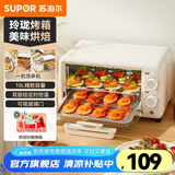 苏泊尔（SUPOR）电烤箱 家用2-3个人用10L容量可视电烤箱小型烘烤机烘培机 多功能烤箱果机电烤盘煎锅多士炉 【上下弯管立体速热】双旋钮设计 10L