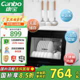 康宝（Canbo）消毒柜家用小型迷你立台式碗筷免沥水消毒碗柜紫外线婴儿奶瓶烘干消毒器【国家补贴】XDZ48-A1