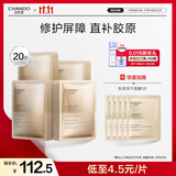 自然堂冻干胶原面膜20片修护紧致抗皱敏肌可用直补胶原