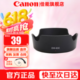 佳能（Canon） 相机遮光罩 佳能镜头遮光罩 单反相机 微单相机遮阳罩 品牌EW-63C黑色【18-55和14-30镜头】