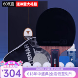TIBHAR德国挺拔乒乓球拍单拍直横专业级八星浜兵板碳素板金标806 608直板-CS（短柄）