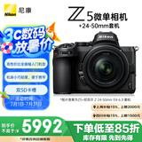 尼康（Nikon）Z5全画幅微单相机 微单套机（Z 24-50mm f/4-6.3 微单镜头）Vlog相机视频拍摄