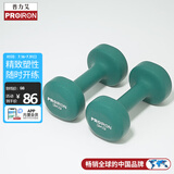 PROIRON普力艾 浸塑哑铃男女士家用哑铃健身哑铃套装亚铃 马卡龙绿3kg*2