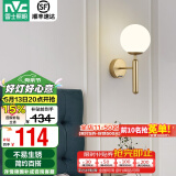 雷士（NVC）北欧简约led壁灯百搭床头灯卧室灯书房走廊灯灯具灯饰 金魔豆 北欧壁灯【需另购光源】
