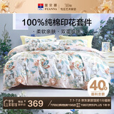 富安娜床上四件套 100%纯棉印花套件 单双人床单被套全棉203*229cm鹿