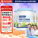 美可卓蓝胖子全脂奶粉高钙0蔗糖中老年人青少年成长1kg*3罐澳洲